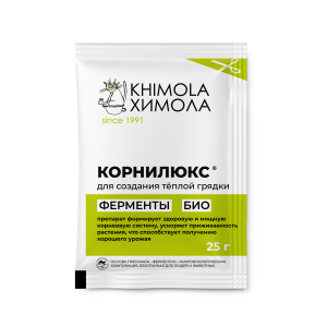 КОРНИЛЮКС®