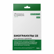 БИОГРАНУЛЫ 23