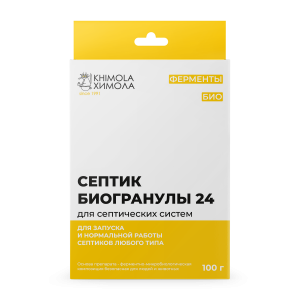 СЕПТИК БИОГРАНУЛЫ 24